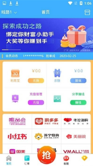 时利宝截图3
