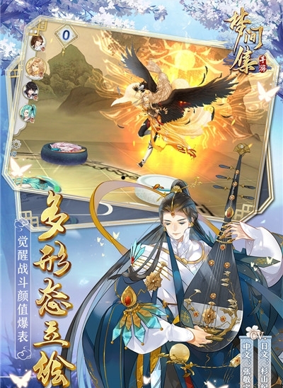 梦间集九游版截图1