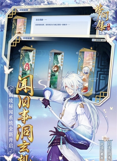梦间集九游版截图2