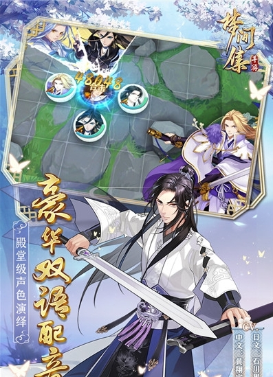 梦间集九游版截图3