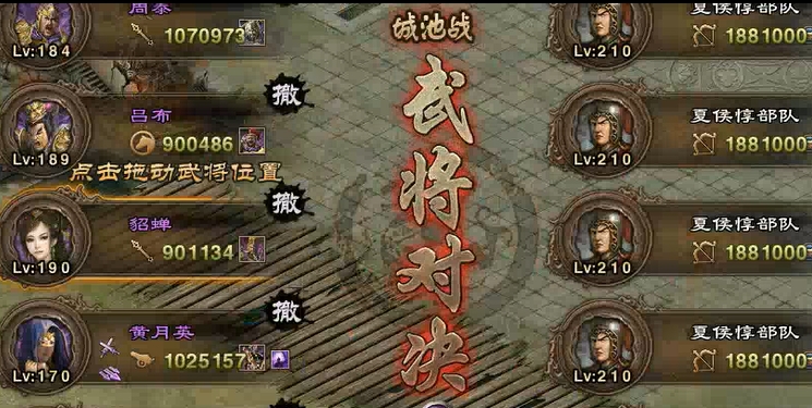 攻城掠地210带什么将