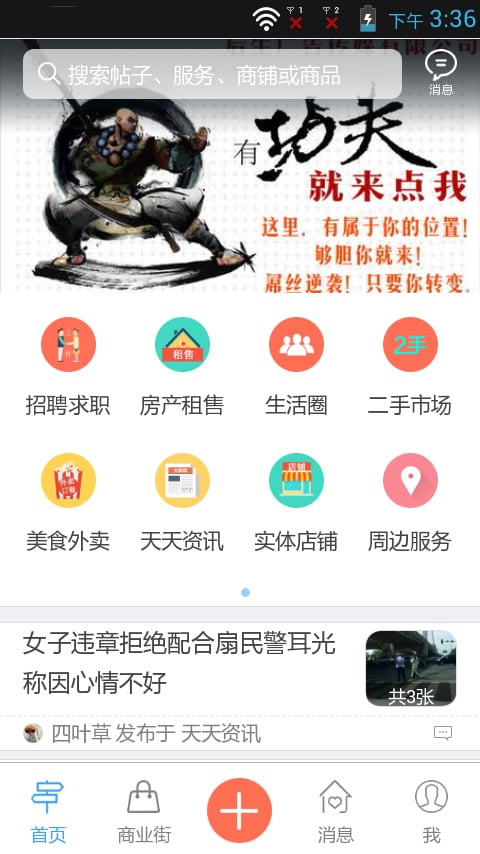 天天life截图2