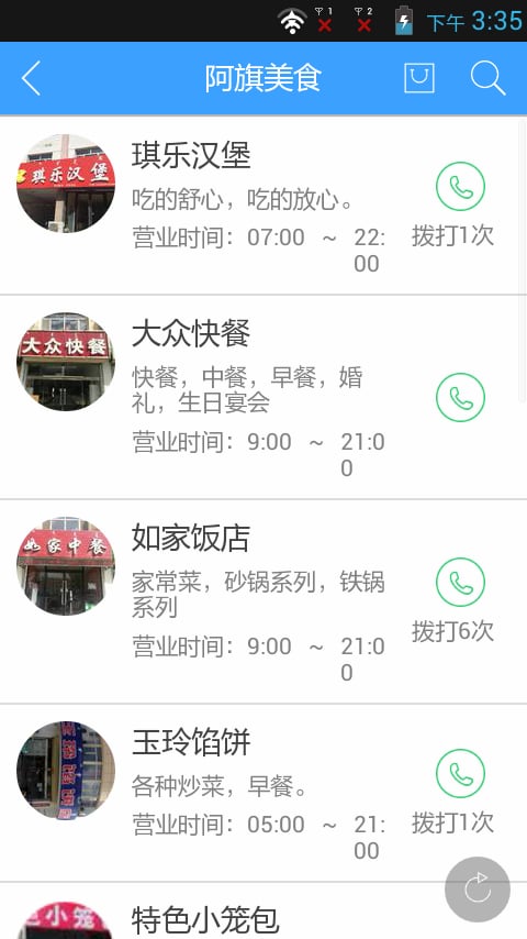 天天life截图1