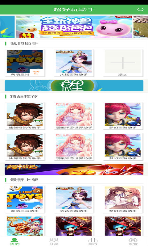 攻略宝app截图4