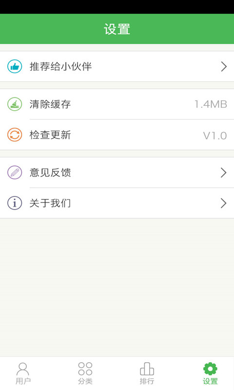 攻略宝app截图1