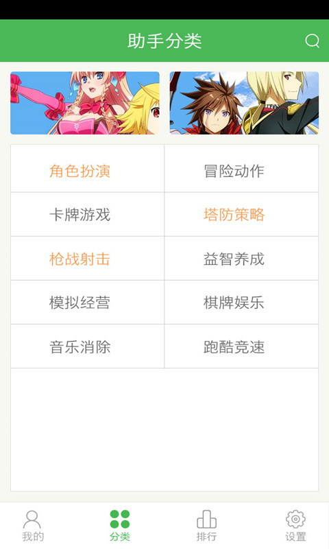 攻略宝app截图2