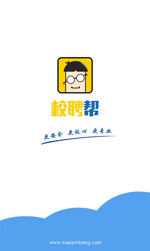 校聘帮拓客截图2