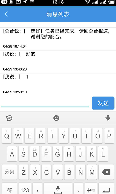 校聘帮拓客截图3