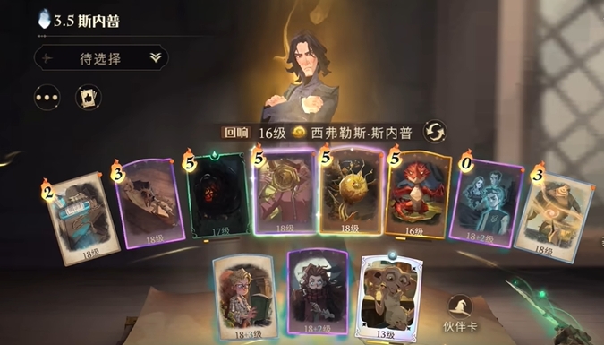 哈利波特魔法觉醒卡组有什么推荐