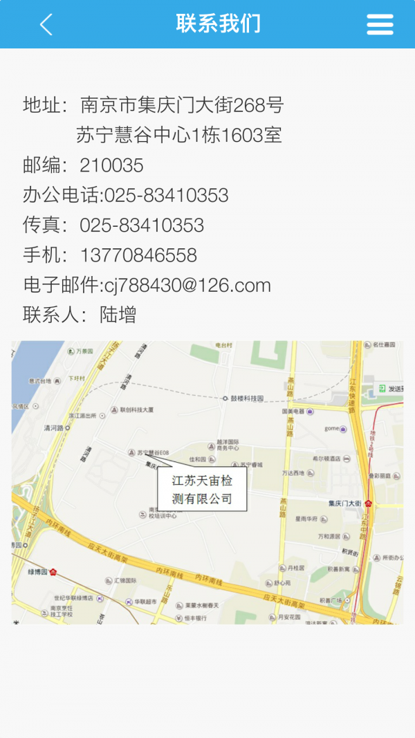 天宙检测截图4