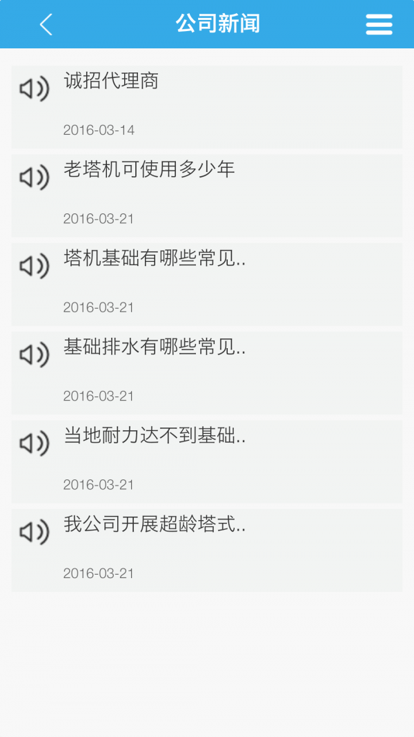 天宙检测截图2