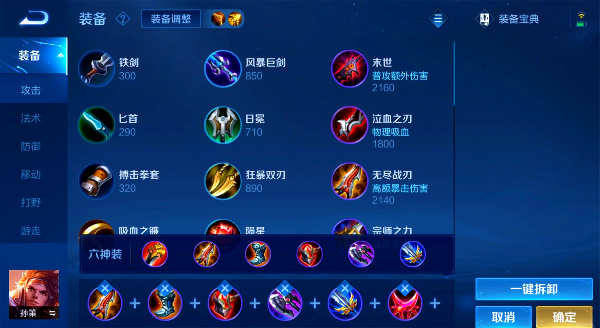 王者荣耀猴子对猴子出装怎么出