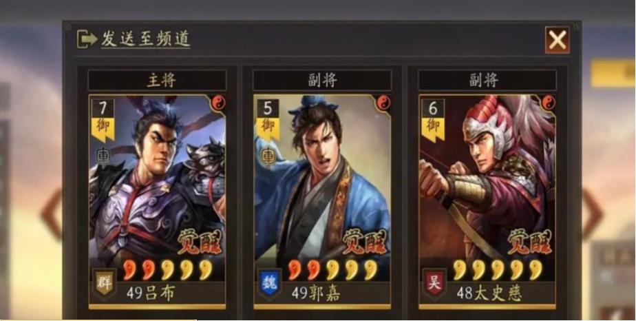三国志战略版如何破嘟嘟队