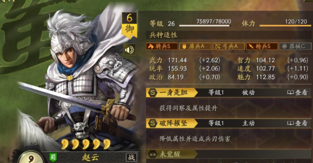 三国志战略版赵云如何单刷6