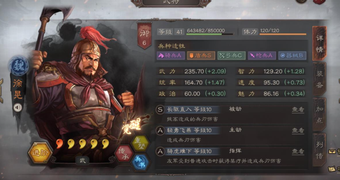 三国志战略版怎么获得徐晃