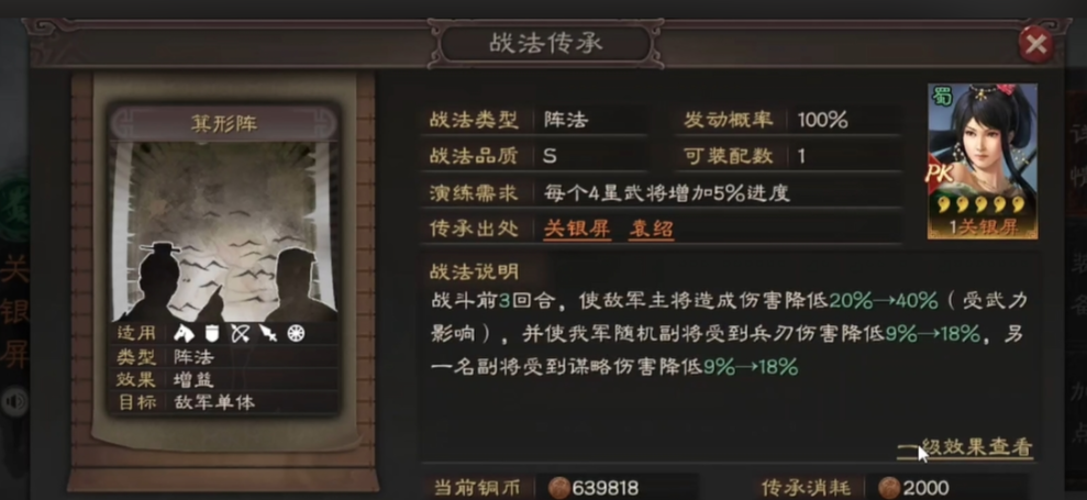 三国志战略版s5箕形阵搭配