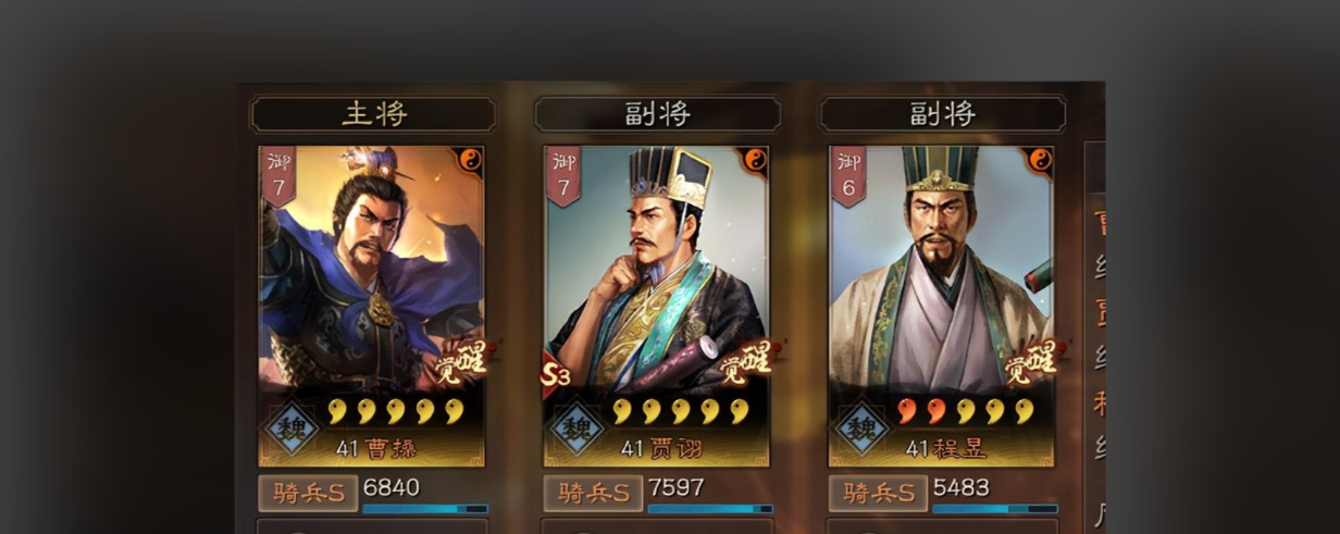 三国志战略版怎么克魏法骑