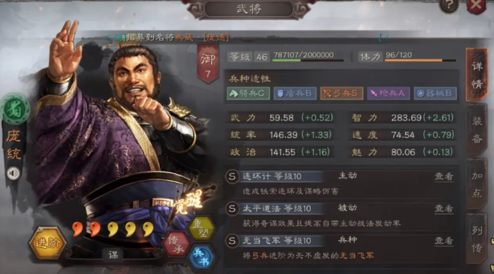 三国志战略版庞统怎么获取
