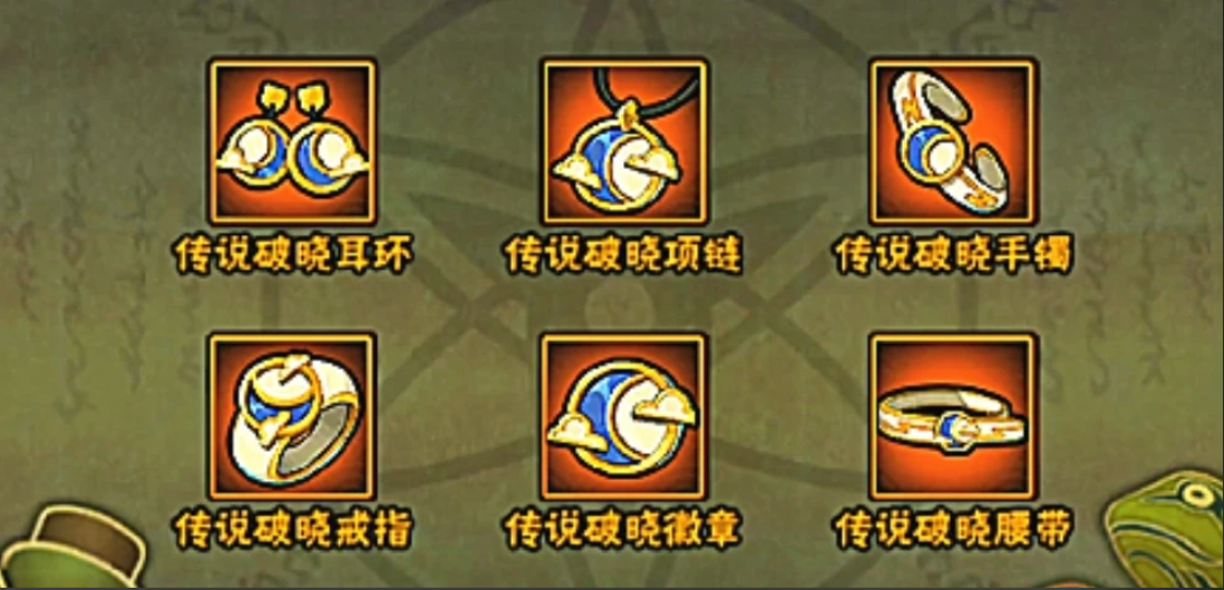火影忍者破晓需要多少抗魔