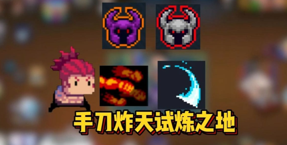 元气骑士怎么拿手刀