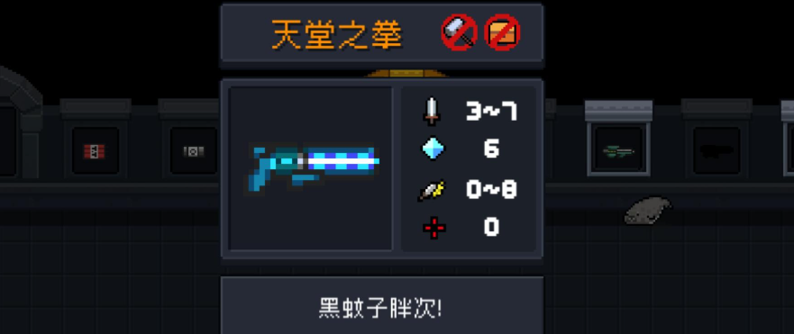 元气骑士带什么武器