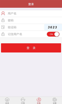 大圆普洱交易截图1