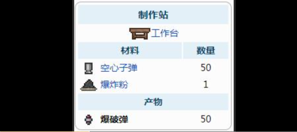 泰拉瑞亚爆破弹怎么用