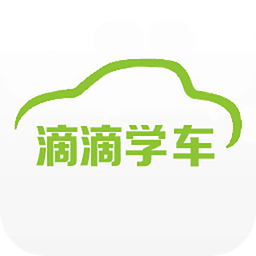 滴滴学车