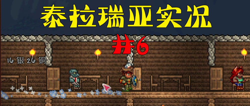 泰拉瑞亚的饰品工作台怎么做