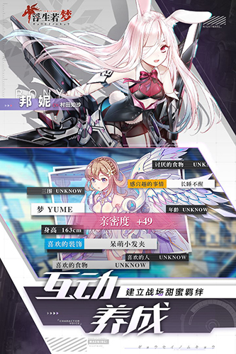 食梦计划韩版截图3