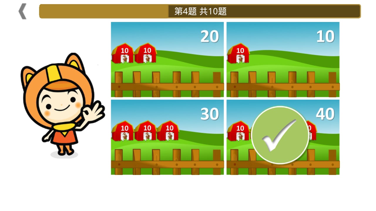学习英语数字截图2