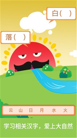 认识自然里昂历险截图1