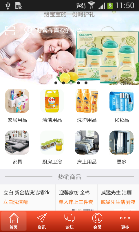 中国百货行业网截图2