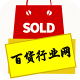 中国百货行业网