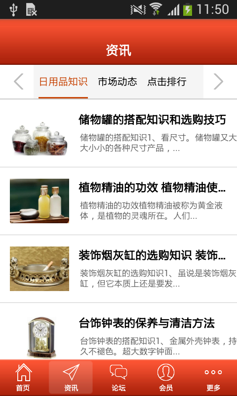 中国百货行业网截图1