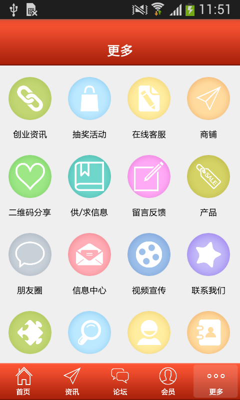 中国百货行业网截图3