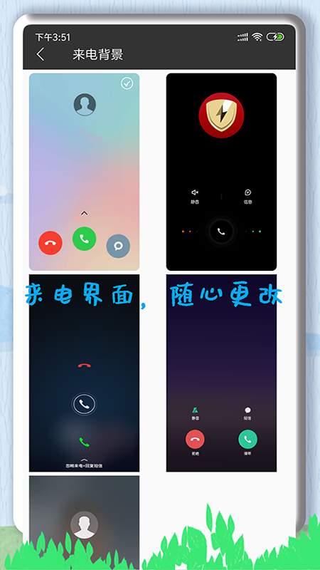 手机虚拟电话截图3