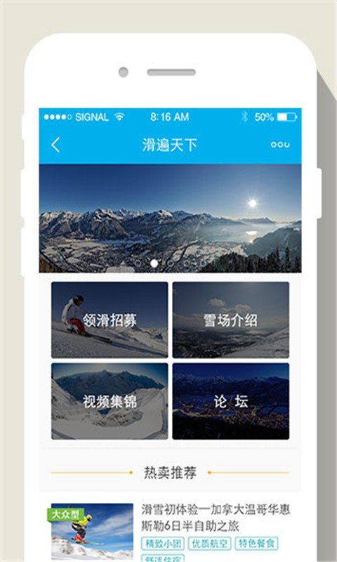 掌上凯撒度假游截图3