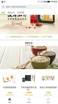 炎选截图2