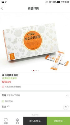 炎选截图3