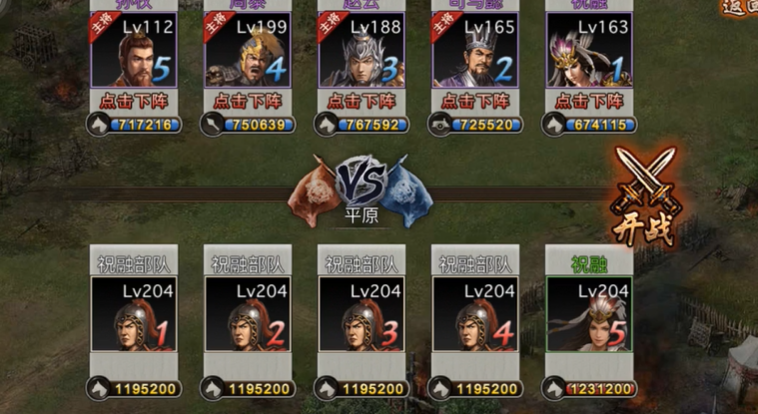 攻城掠地如何打祝融