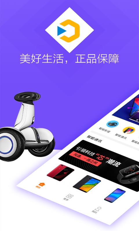 瞬到截图2
