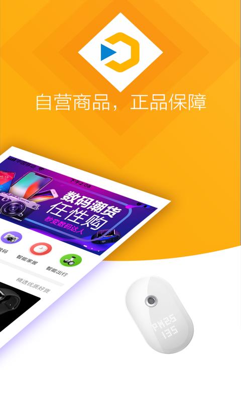 瞬到截图1