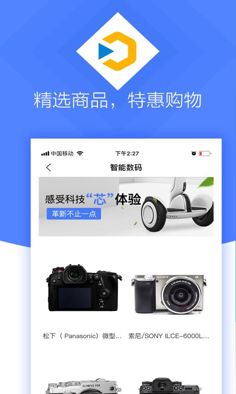 瞬到截图3