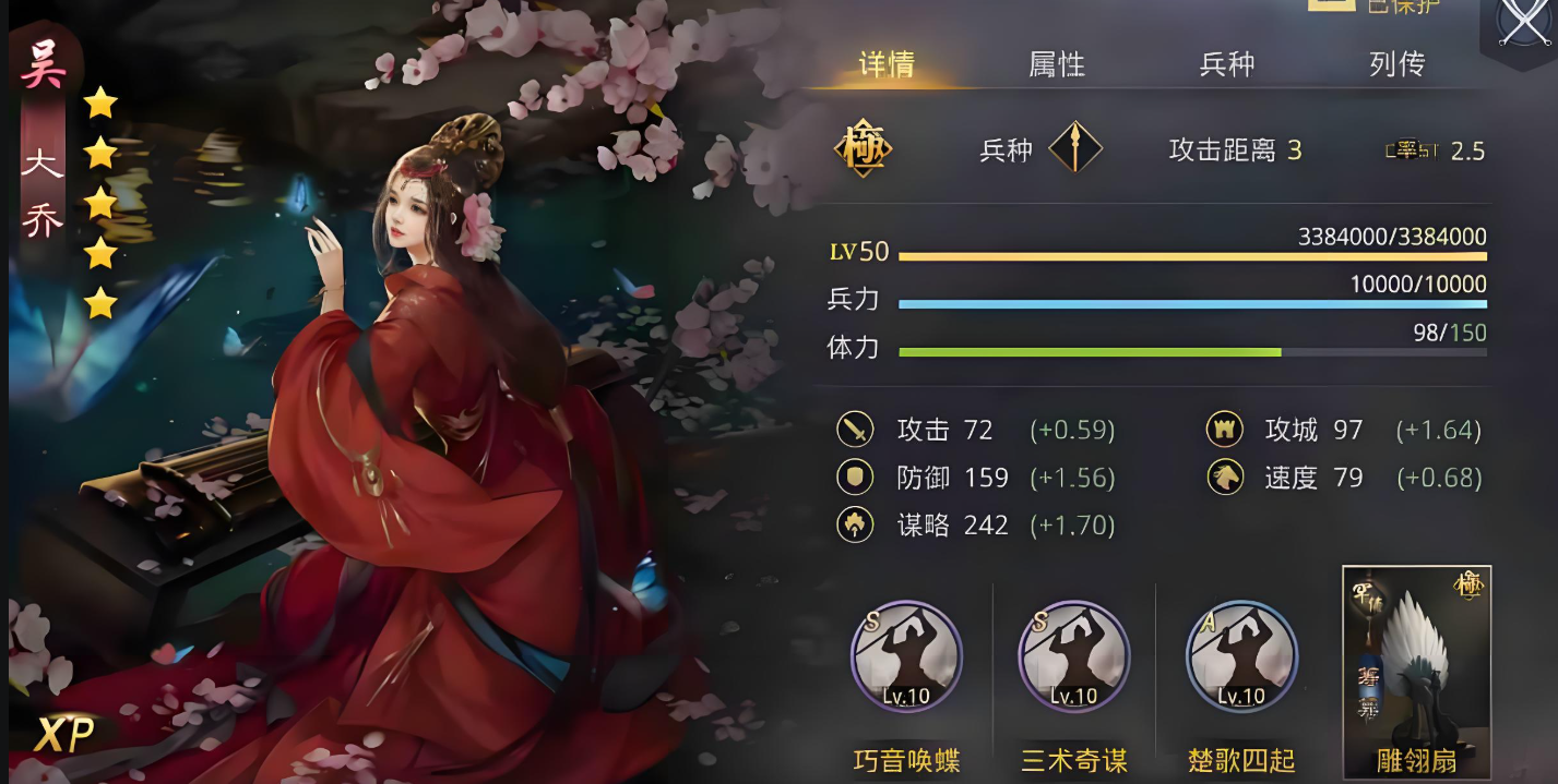率土之滨怎么打大小乔