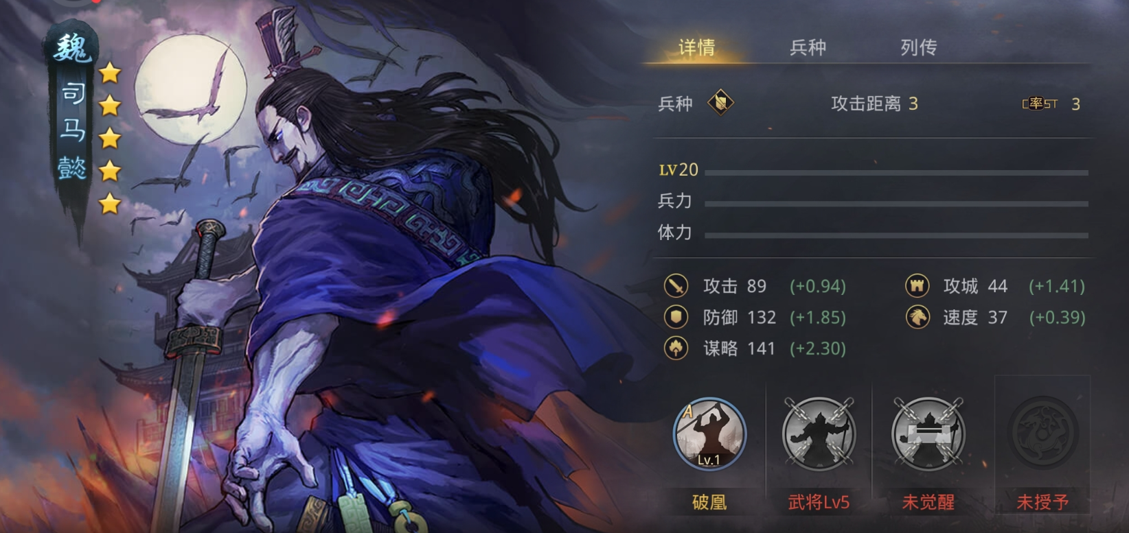 率土之滨中司马懿怎么配武将