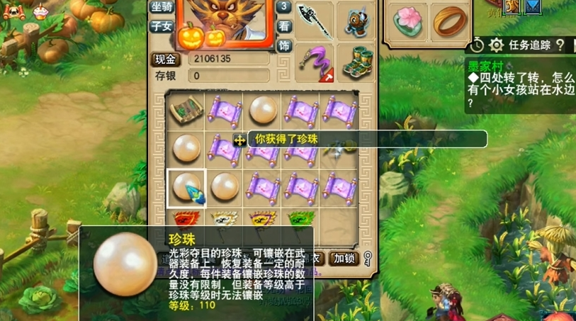 梦幻西游龙的藏宝图有什么用