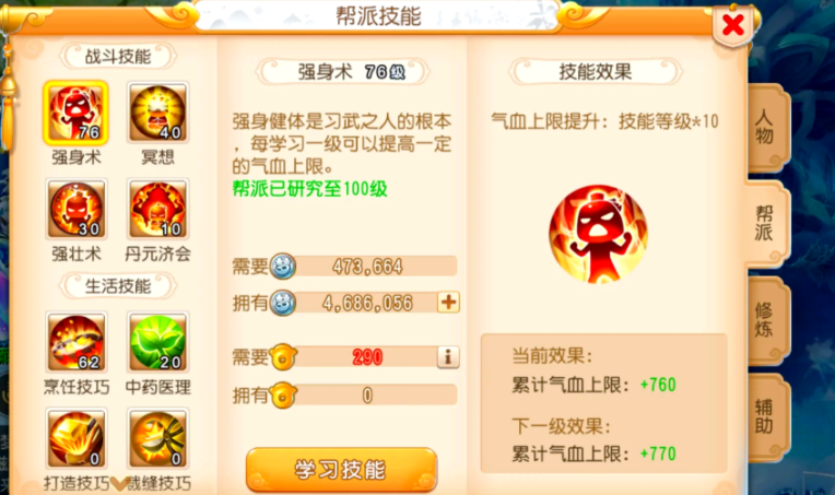 梦幻诛仙手游情缘技能怎么用
