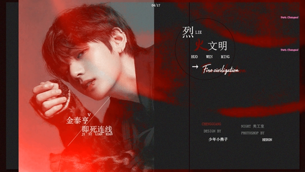烈火文明截图3