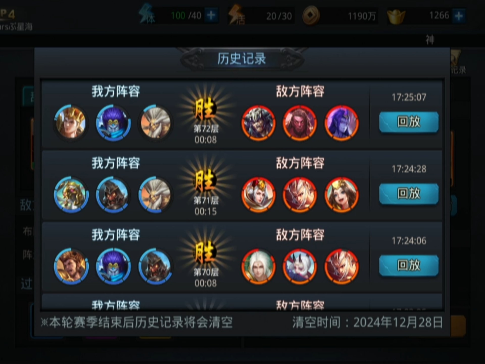乱斗西游擂台怎么打